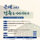 국립일제강제동원역사관 이미지