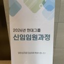 씨스타빌딩 | 기업강의 현대그룹 임원진 대상 리더의 이미지메이킹 퍼스널브랜딩 특강