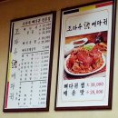 조마루뼈다귀전문점 이미지