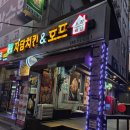 자담치킨&호프 군산대점 | 인계동치킨 인계동맛집 자담치킨 수원인계점 맵슐랭 추천 내돈내산 짧은후기