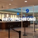 상주목욕탕 | 부산 동래 허심청 목욕탕 온천탕 노천탕 세신 추천 센텀 스파랜드 비교 후기