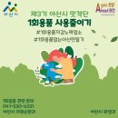 미스터오징어아산
