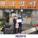 황금방석 이미지