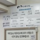 다해바다식당 이미지