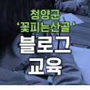 꽃피는산골협동조합 이미지