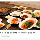 고향석쇠불고기 이미지