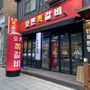 영천동 11자 상가 | 동탄 영천동 11자 상가 쪽갈비 맛집 [오른쪽갈비] 솔직 후기