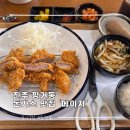 진주-평거-비상-21 | 진주 평거동 맛집 아기랑 돈까스 메이지 평거1호점