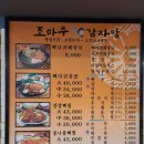 [부천 상동 송내역 뼈해장국 맛집] 조마루감자탕 송내점 내돈내산