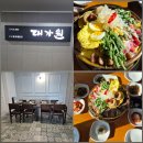 마곡자동차써비스 | 마곡 발산 룸식당 추천｜대가원 한우 어복쟁반 가족모임 후기(ft. 샤브샤브, 단체 회식)