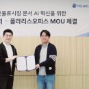 폴라리스 이미지