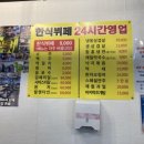 효한식뷔페 이미지