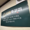 (주)에스에이엠 부산충장대로점 | 역맛집/중앙동맛집] 쭈꾸미정식이 맛있었던 보배쭈꾸미 내돈내산 솔직후기 (점심특선, 반려동물동반가능)
