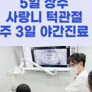 인플랜치과의원 이미지