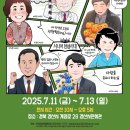 한국만화인 협동조합