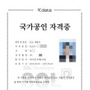제 56회 SQLD 합격 후기(비전공자/일병행/2트합격)