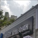 네일오늘어때