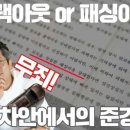 법무법인 빛(강북지사)