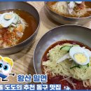 황산밀면 이미지