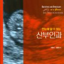 수산부인과