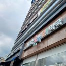 후문온누리약국 이미지