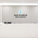 두드림정형외과의원 티스토리