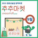 추추마켓