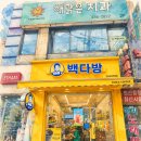 빽다방 춘배 웹툰스무디 마시고 귀여운 춘배 키링 키캡 굿즈까지 겟 한 후기