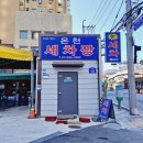 온천세차장 이미지