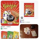 사촌2천 | 강남 실내데이트 보드게임카페 레드버튼 시네마강남점 내돈내산 후기 4-5인이상 보드게임 추천