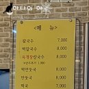 2代대원칼국수 이미지