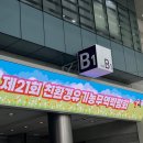 어니스트피플 컴퍼니 < 2022 내추럴 위크 > 코엑스 박람회 참관 비하인드!