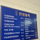 인생제육이수점