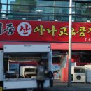 태중산아나고곰장어 이미지