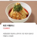 정희국수 | IFC몰맛집 새로생긴 퓨전한식 정희 솔직후기