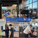 트레이너가 채식을 하게 된 이유 | 봉담 헬스장 추천 “어뉴피트니스” 김태연 트레이너 다이어트 PT 후기