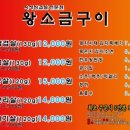 화원 왕소금구이 이미지