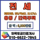 화목토공인중개사사무소 이미지