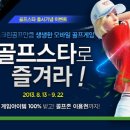 골프스타 이미지
