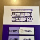 씨엘로네일 | 오목교 속눈썹연장 네일도 한 번에 할 수 있는 씨엘로뷰티