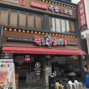 피자선생 영등포점 | 영등포역맛집 족발신선생 영등포점 리얼 후기