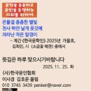 한국문인협회 문학상 수상자 발표 이미지