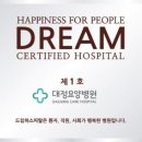 아라요양병원 이미지