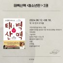부경대학교노동조합 | 태백산맥 청소년판 2권 톺아보기 | 배경지식 | 역사적 사건 정리 | 사회주의 공산주의 자본주의...