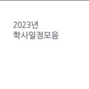 유가초등 이미지