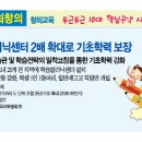 [공약4] 학습클리닉센터 2배 확대로 기초학력 보장 이미지