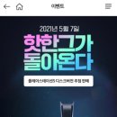 2021-05-0506 | PS5 12차 사전예약 판매 일정 공개 (+추가 정보)