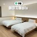 H헤븐즈타워 모텔 | 구미여행 숙소 추천 옥계동 에이치에비뉴호텔+조식 후기