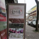 월곶동 떡집 한시루 행사떡으로 추천
