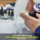 나의 MBTI에 어울리는 아로마 향수 만들기 이미지